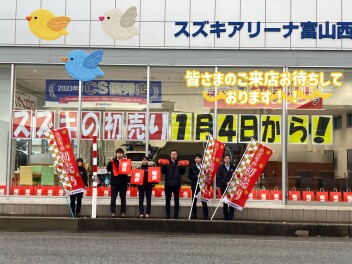 初売りは4日から！！